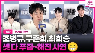 Press Conference of 'Once Again'