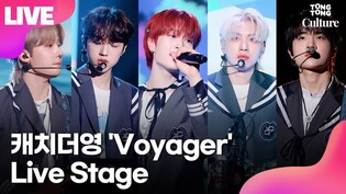 [LIVE] Catch The Young 'Voyager' Media Showcase Stage