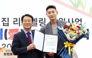 강진군, 가수 '2am' 정진운 홍보대사 위촉