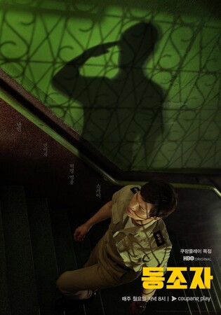 기억 속에서 벌어지는 두 번째 전쟁…박찬욱 신작 '동조자'