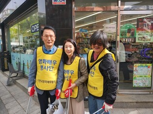 [게시판] 한국영화배우협회, 중구청과 환경 정화 봉사활동