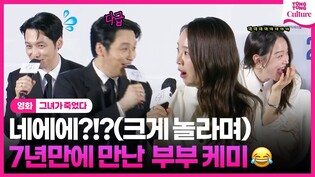 Press conference of 'Following'