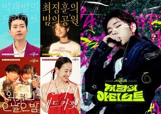 '더시즌즈' 웨이브 누적 시청자 최다 MC는 악뮤