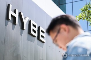 (3rd LD) Hybe to file complaint against sublabel executives over internal conflict