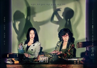 MBC to showcase new drama series 'Bitter Sweet Hell' featuring Kim Hee-seon