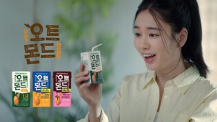 롯데칠성, '오트몬드' 광고 모델로 오정세·안은진 발탁