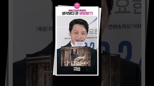 [#그녀가죽었다 ] 한산 김한민감독보다 낫다?! #변요한 #byunyohan #shorts