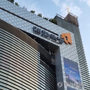 '벤허' 상영했던 추억의 대한극장 66년 만에 역사 속으로