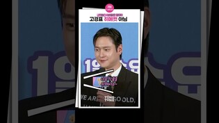 [#비밀은없어 ] 히메컷 탈출한 #고경표 #shorts