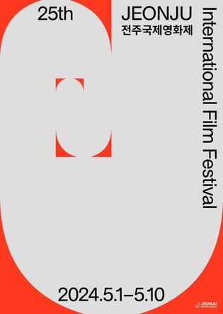 Jeonju film fest to kick off, featuring over 230 films