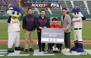 형지엘리트, 롯데지주 소속 장애인 선수단 후원