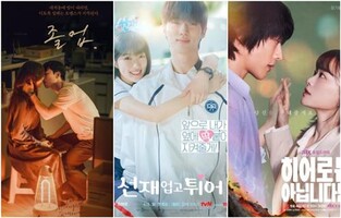 '눈물의 여왕' 빈자리 채울 '달달한' 로맨스 몰려온다