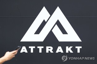 어트랙트가 낸 '더기버스 예금채권 가압류 신청' 인용