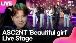 [LIVE] 어센트 ASC2NT 'Beautiful girl' Showcase Stage 쇼케이스 무대｜가람·인준·제이·레온·카일｜Expecting Tomorrow