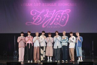 Hybe's Global Group &TEAM Releases Debut Single 'Samidare'