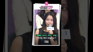 [#MAKEMATE1 ] 아이돌은 '실력'이지 #솔라 #SOLAR #shorts