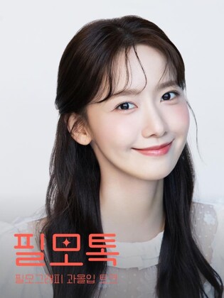 [게시판] SK브로드밴드, 배우 임윤아와 토크 콘서트