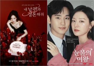 tvN "'내남결'·'눈물의 여왕' 흥행에 프라임타임 시청률 1위"