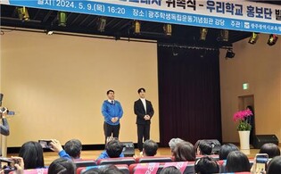 '응답하라 1994' 차선우, 광주교육청 홍보대사 위촉