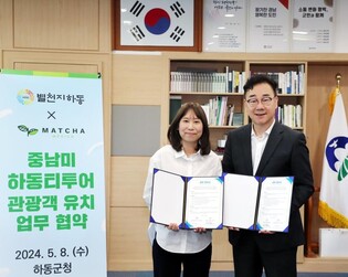 하동군, 중남미 대상 녹차 수출·관광객 유치 나선다