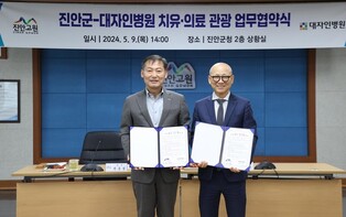 진안군-전주대자인병원 "치유·의료 관광객 유치에 협력"