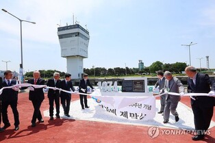 인천항 현대식 갑문 준공 50주년 기념식…"산업발전 공신"