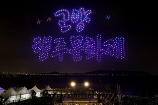 '600대 불꽃 드론 쇼·투석전' 고양행주문화제 18일 개막