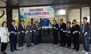 완도 해양치유센터, 우수 웰니스 관광지 선정