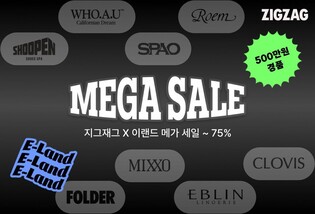 지그재그·위메프, 스파오·미쏘 등 '이랜드 브랜드 세일'