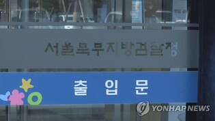 '독립운동 기념영화 제작비 부정수급' 김희선 전 의원 재판행