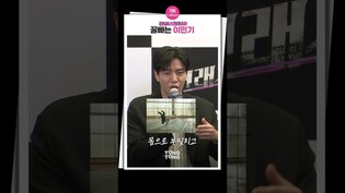 [#크래시 ] 이민기 꿀빨았네.. #이민기 #이호철 #shorts