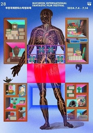 Bucheon film fest establishes award category for AI-produced films