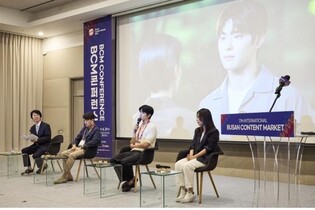 K-드라마 잡아라…세계 방송업계 1천800명, 영상 도시 부산으로