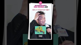 [#범죄도시4 ] 범죄자들의 애교 투척 #마동석 #김무열 #이동휘 #이주빈 #shorts