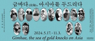 김해서 한중일 동아시아문화도시 도자예술 한눈에 즐긴다