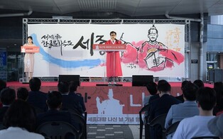 세종시·의친왕기념사업회, 한글문화·왕실문도시 조성 맞손