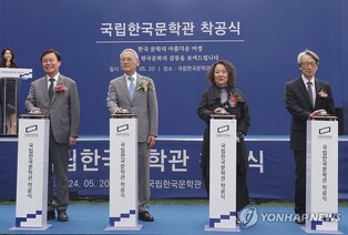 (LEAD) S. Korea breaks ground on Korean literature museum