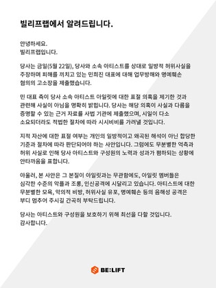 아일릿 소속사, 민희진 '업무방해·명예훼손' 고소…"표절 아냐"