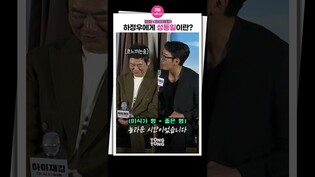 [#하이재킹 ] 칭찬폭격에 숨넘어가는 중년배우???????? #하정우 #성동일 #shorts