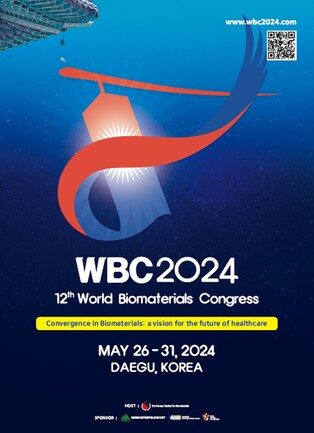 생체재료 분야 세계적 전문가들 한자리에…대구서 학회