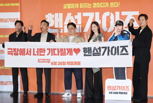 Photos from press conference of 'Handsome Guys'