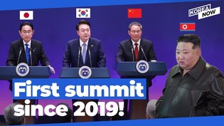 Historic meeting between the leaders of S. Korea, Japan, and China