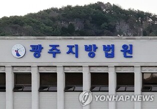 삼청교육대 피해자 1억2천만원 정신적 손해배상 인정
