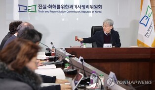 진실화해위 '납북 귀환' 용진호 선원 8명 등 진실규명
