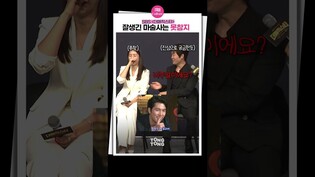 [#더매직스타 ] 아무래도 남편이 기성용이니까 #한혜진 #진선규 #장항준 #shorts