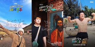 기안84의 '태어난 김에 세계일주' 시즌4·스핀오프 제작 확정