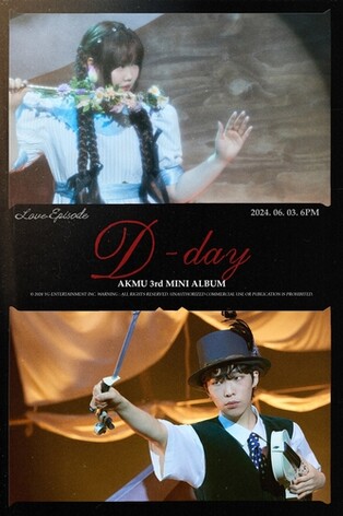 AKMU returns with 'comfortable' love songs