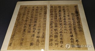 추사 김정희 모사본 서첩 90년 만에 제주서 공개