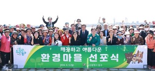 울산 무허가촌 성끝마을, 주민 주축 '환경마을'로 변신