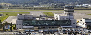 울산공항 활성화 협의회 개최…항공여행상품 지원방안 논의